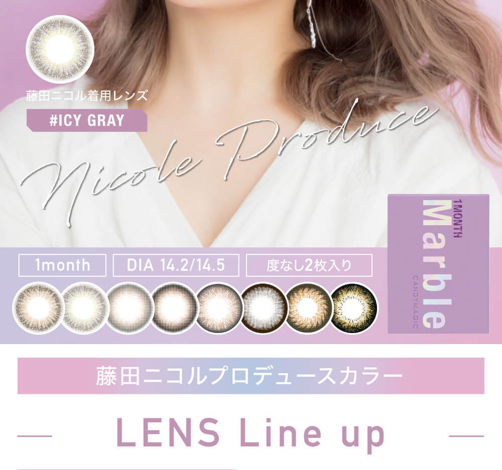 藤田ニコルプロデュース|MarblebyLUXURY 1MONTH-マーブルバイラグジュアリー1month 藤田ニコル着用レンズ #ICY GRAY nicole produce DIA14.2/14.5 1month 度なし2枚入り 藤田ニコルプロデュースカラー LENS Line up