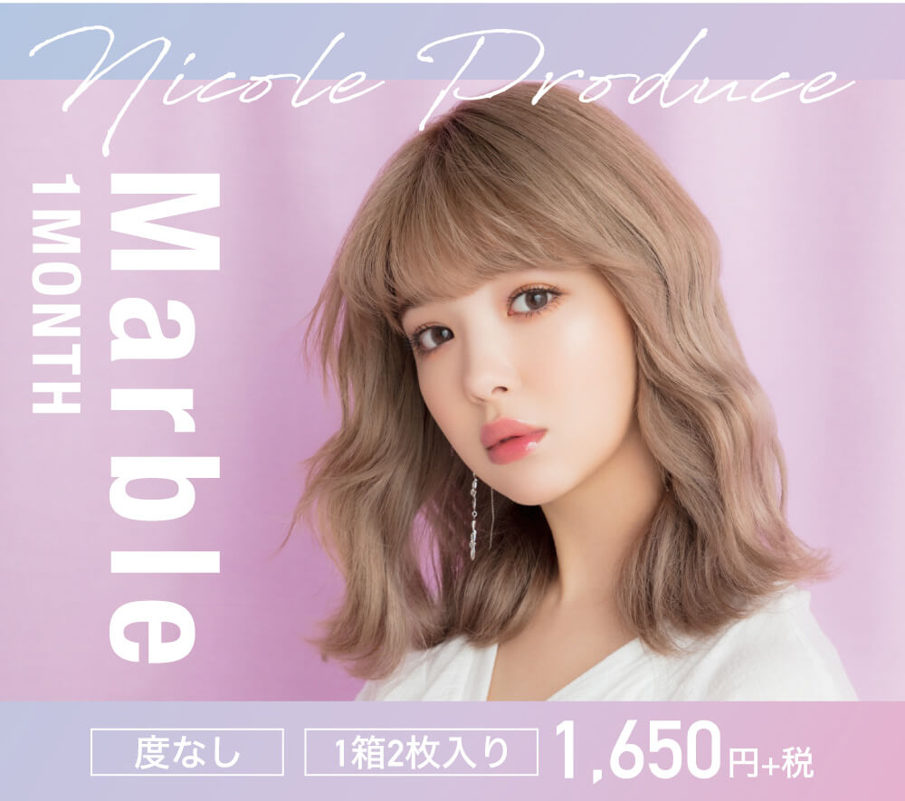 藤田ニコルプロデュース|MarblebyLUXURY 1MONTH-マーブルバイラグジュアリー1month nicole Produce Marble 1MONTH 度なし 1箱2枚入り 1,650円+税
