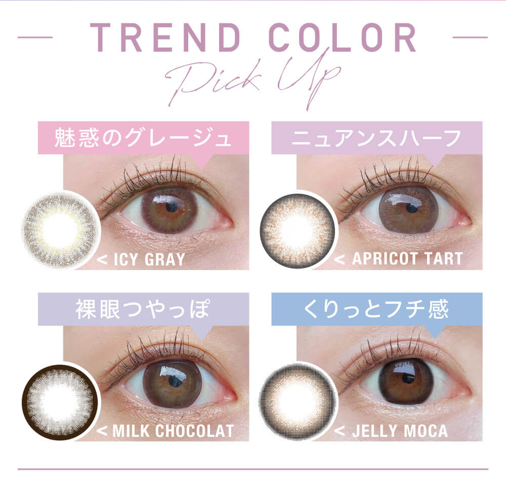 藤田ニコルプロデュース|MarblebyLUXURY- 魅惑のグレージュ ICY GRAY ニュアンスハーフ APRICOT TART 裸眼つやっぽ MILK CHOCOLAT くりっとフチ感 GELLY MOCA