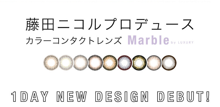 藤田ニコルプロデュース|MarblebyLUXURY-マーブルバイラグジュアリー