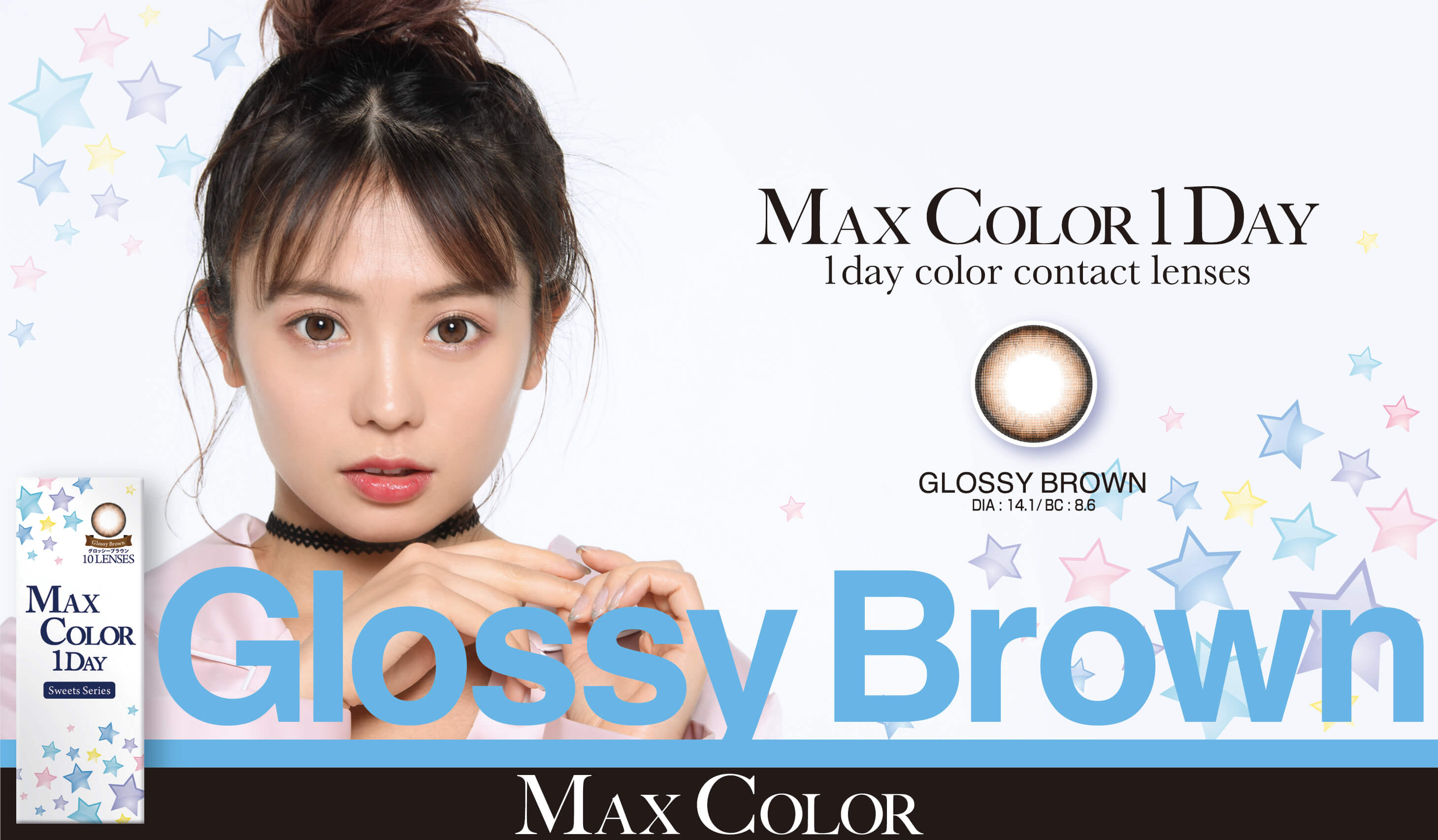 MaxColor1day-マックスカラーワンデー|【鈴木あや・寿るい・筒井結愛・筒井結愛】プロデュースカラコン|MAX COLOR 1DAY 1day color contact lenses GLOSSY BROWN DIA:14.1/BC:8.6