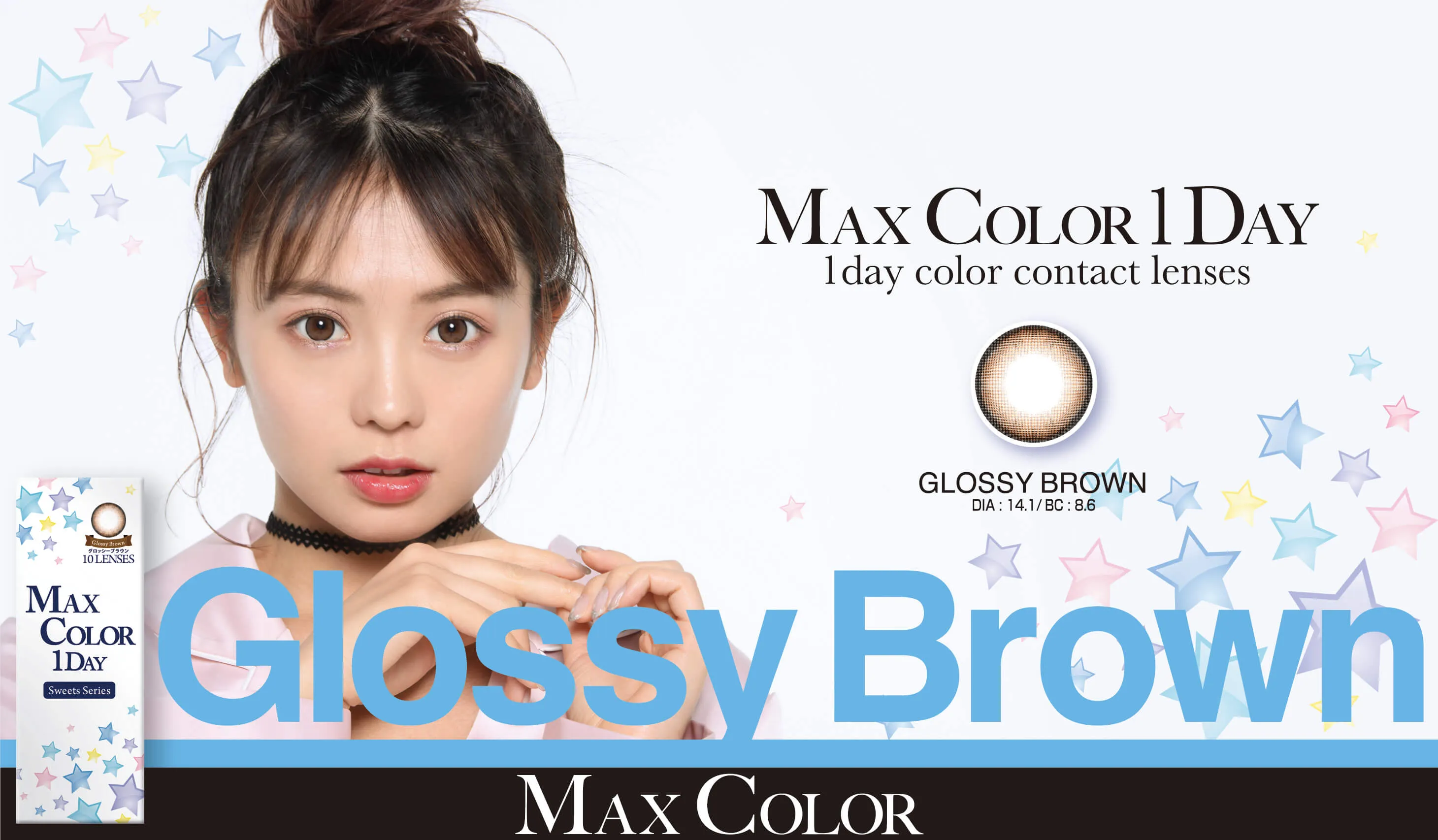 MaxColor1day-マックスカラーワンデー｜【鈴木あや・寿るい・筒井結愛・筒井結愛】プロデュースカラコン｜MAX COLOR 1DAY 1day color contact lenses GLOSSY BROWN DIA:14.1/BC:8.6