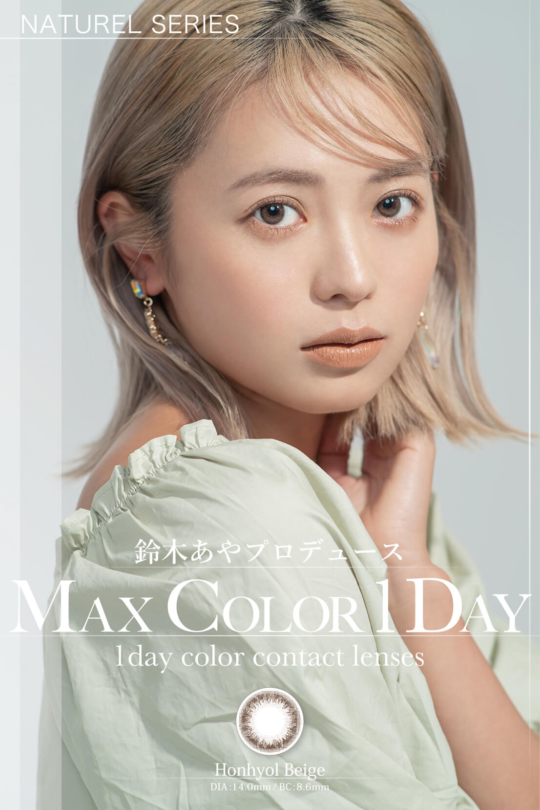MaxColor1day-マックスカラーワンデー｜【鈴木あや・寿るい・筒井結愛】プロデュースカラコン