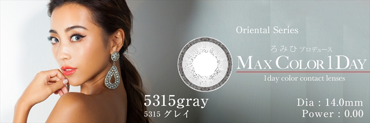 MaxColor1day