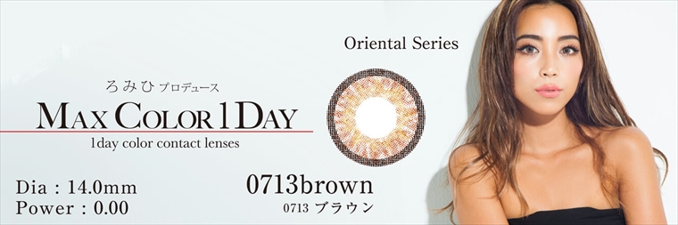 MaxColor1day