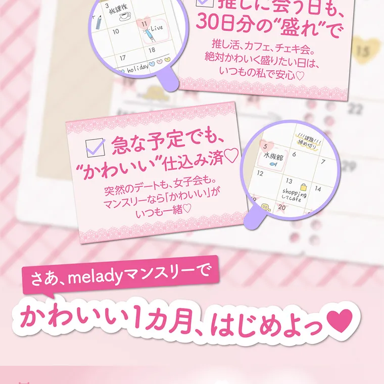 大谷映美里プロデュースカラコン 【ミレディマンスリー/melady1month】｜推しに会う日も、 30日分の“盛れ”で 推し活、カフェ、チェキ会。 絶対かわいく盛りたい日は、いつもの私で安心♡ ✓ 急な予定でも、 かわいい仕込み済♡ 突 然のデートも、女子会も。 マンスリーなら「かわいい」が いつも一緒♡さあ、meladyマンスリーで かわいい1ヵ月、はじめよ