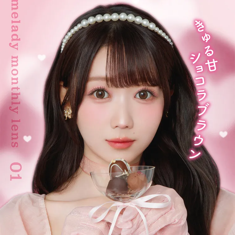 大谷映美里プロデュースカラコン 【ミレディマンスリー/melady1month】｜melady monthly lens 01 22 きゅる甘 ショコラブラウン