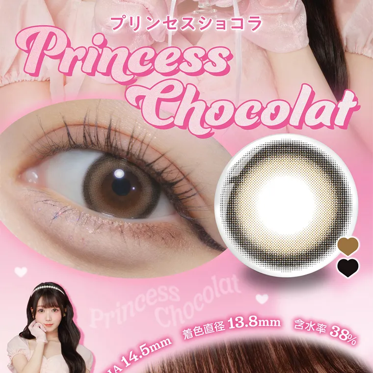 大谷映美里プロデュースカラコン 【ミレディマンスリー/melady1month】｜  プリンセスショコラ Princess Chocolat Princess Chocolat DIA 14.5mm 着色直径 13.8mm 含水率 38%