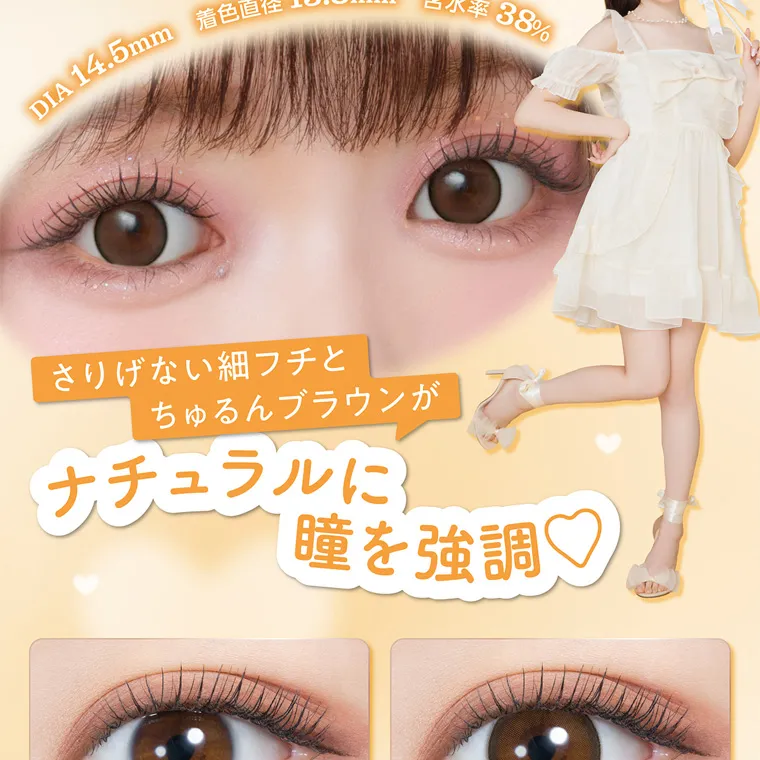 大谷映美里プロデュースカラコン 【ミレディマンスリー/melady1month】｜  DIA 14.5mm 着色直径 13.8mm 含水率 38% さりげない細フチと ちゅるんブラウンが ナチュラルに 瞳を強調♡