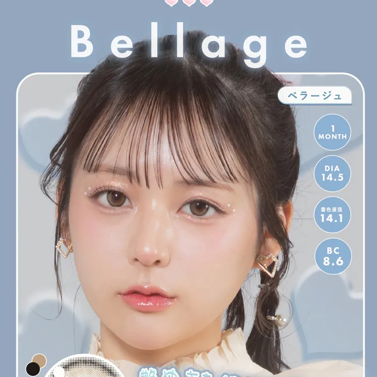 栞麗イメージモデルカラコン【メランジェシュエットワンマンス/melange chouette 1month】｜Bellage ベラージュ 1MONTH DIA 14.5 着色直徑 14.1 BC 8.6