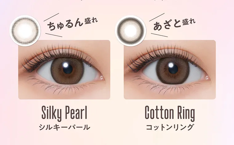  “めるる”こと生見愛瑠イメージモデルカラコン melloew -メロール｜ちゅるん盛れ SilkyPearl シルキーパール あざと盛れ CottonRing コットンリング