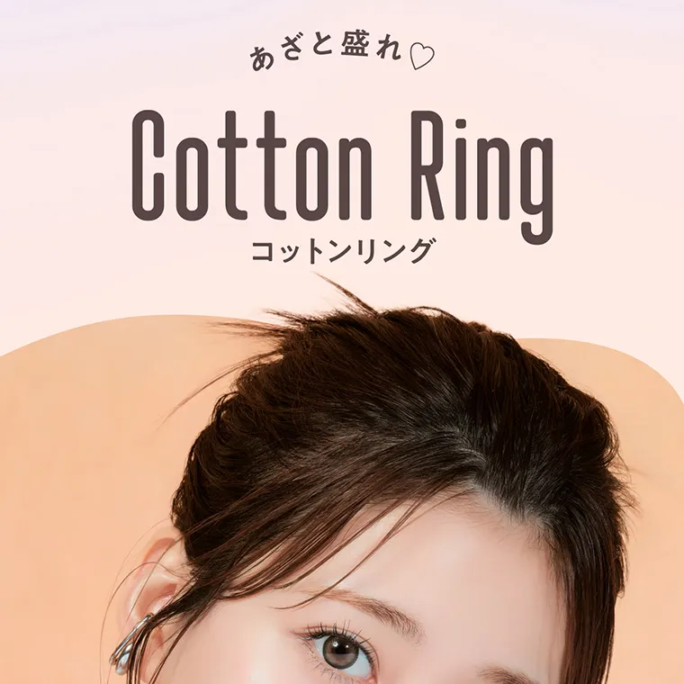  “めるる”こと生見愛瑠イメージモデルカラコン melloew -メロール｜あざと盛れ CottonRing コットンリング