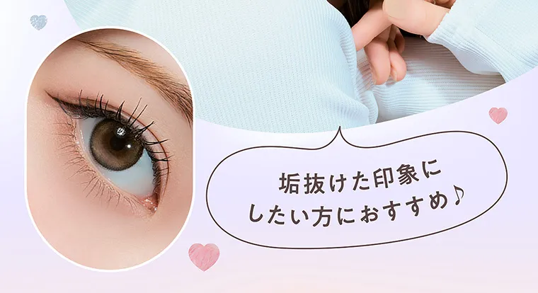 “めるる”こと生見愛瑠イメージモデルカラコン melloew -メロール|垢抜けた印象にしたい方におすすめ