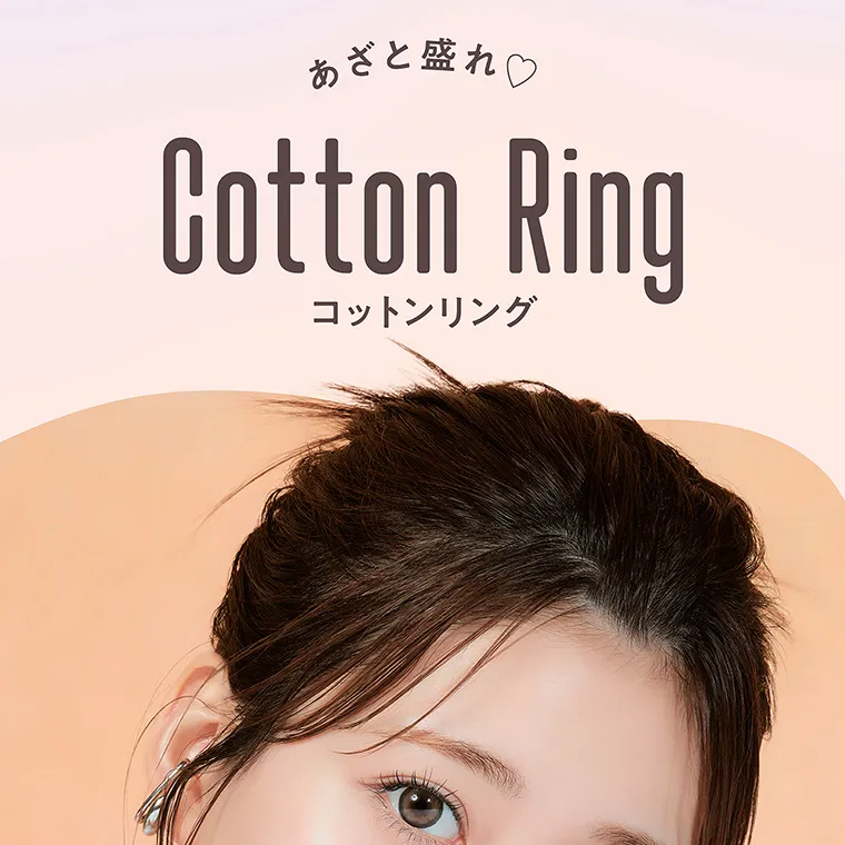 “めるる”こと生見愛瑠イメージモデルカラコン melloew -あざと盛れ CottonRing コットンリング