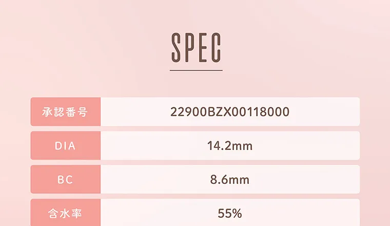 “めるる”こと生見愛瑠イメージモデルカラコン melloew -メロール|SPEC 承認番号 22900BZX00118000 DIA 14.2mm BC 8.6mm 含水率55%