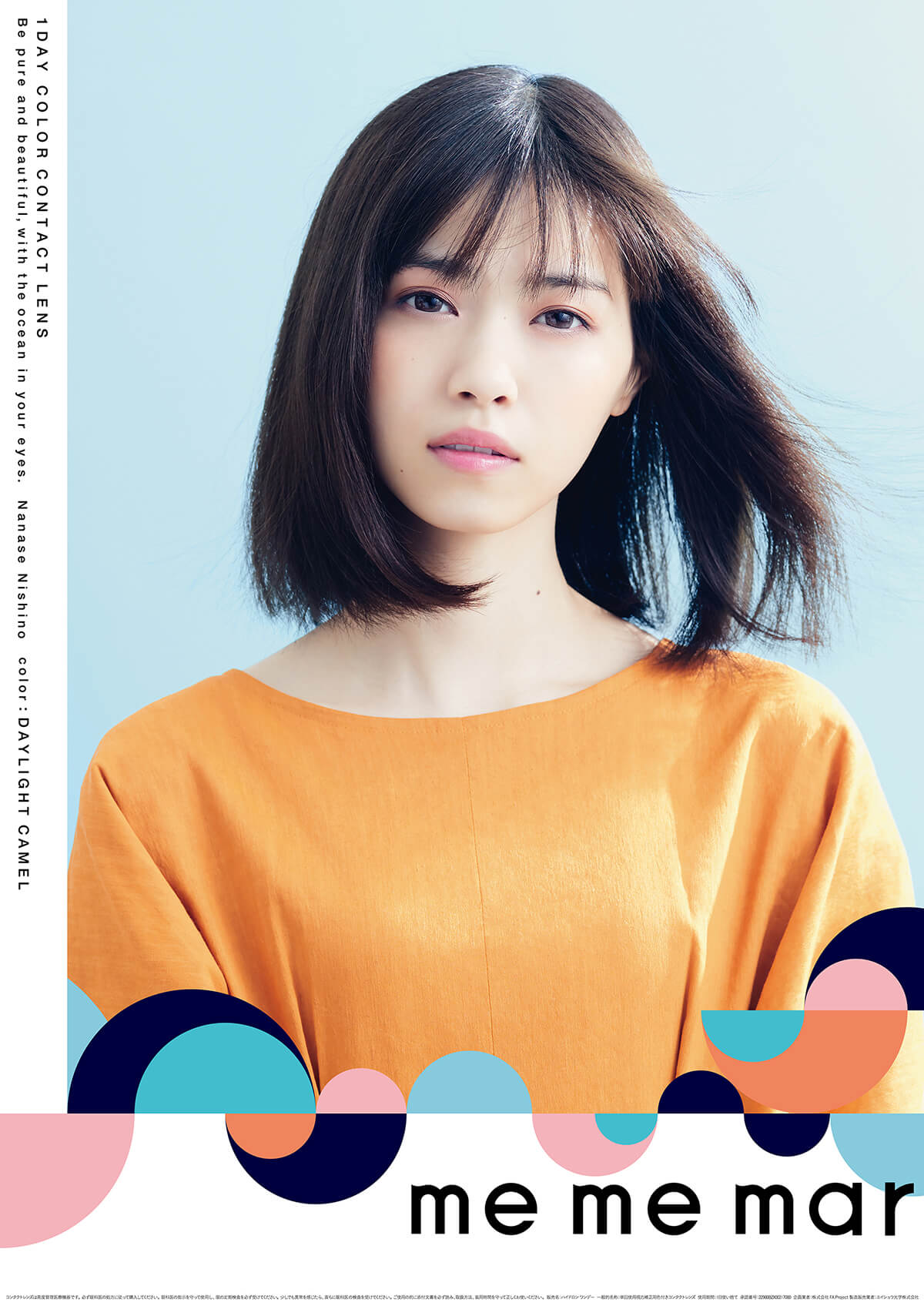 西野七瀬イメージモデルカラコン me me mar -メメマール|1DAY COLOR CONTACT LENS Be pure and beautiful, with the ocean in your eyes. Nanase Nishino color:DAYLIGHT CAMEL
