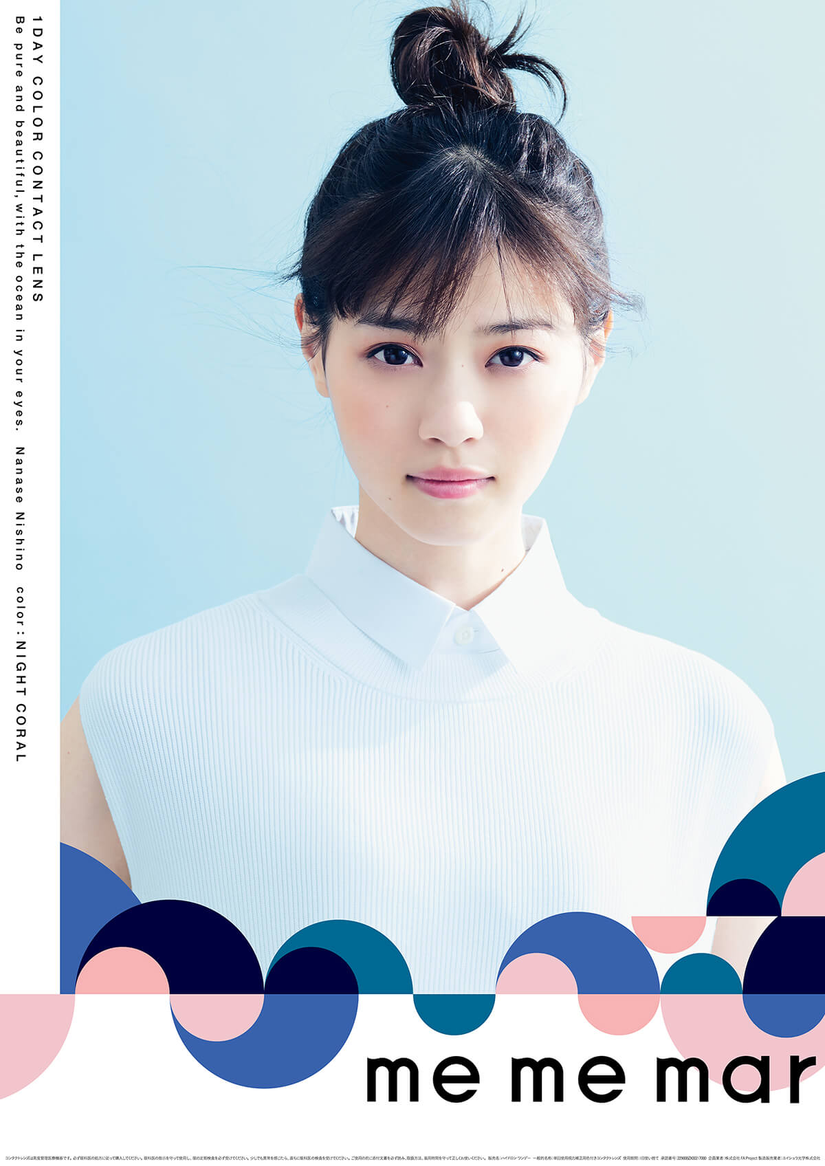 西野七瀬イメージモデルカラコン me me mar -メメマール|1DAY COLOR CONTACT LENS Be pure and beautiful, with the ocean in your eyes. Nanase Nishino color:NIGHT CORAL