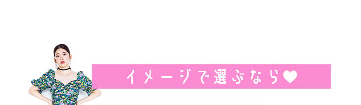 福富つき(タルちゃん)イメージモデルカラコン me me mar -メメマール|イメージで選ぶなら