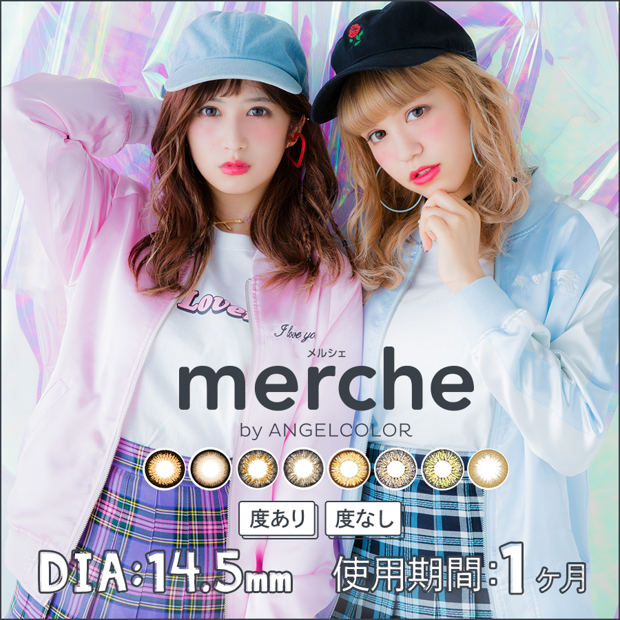 《merche by Angel Color》｜《メルシェ》