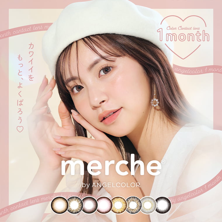 merche -メルシェ｜カワイイをもっと、よくばろう♥ Color Contact lens 1month merche by ANGELCOLOR