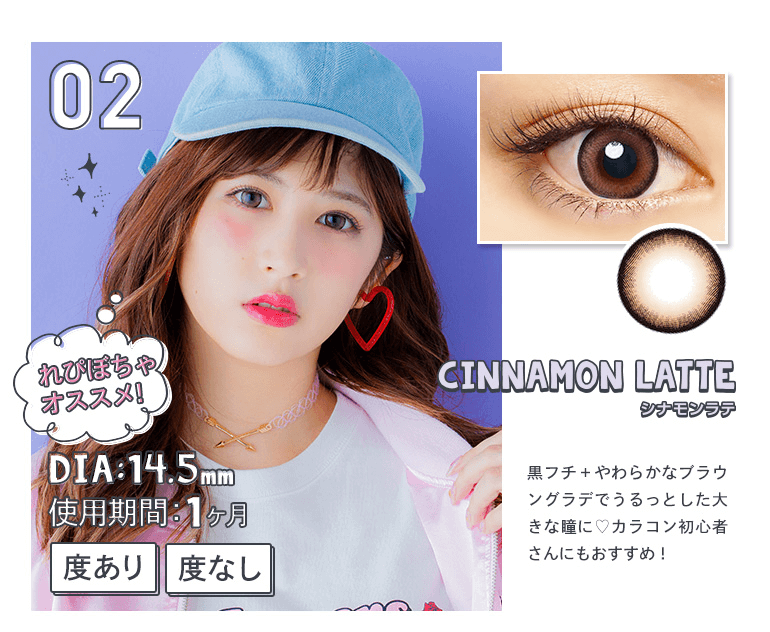 松本鈴香(れぴぽちゃ)・紗蘭(さらっち) メルシェ