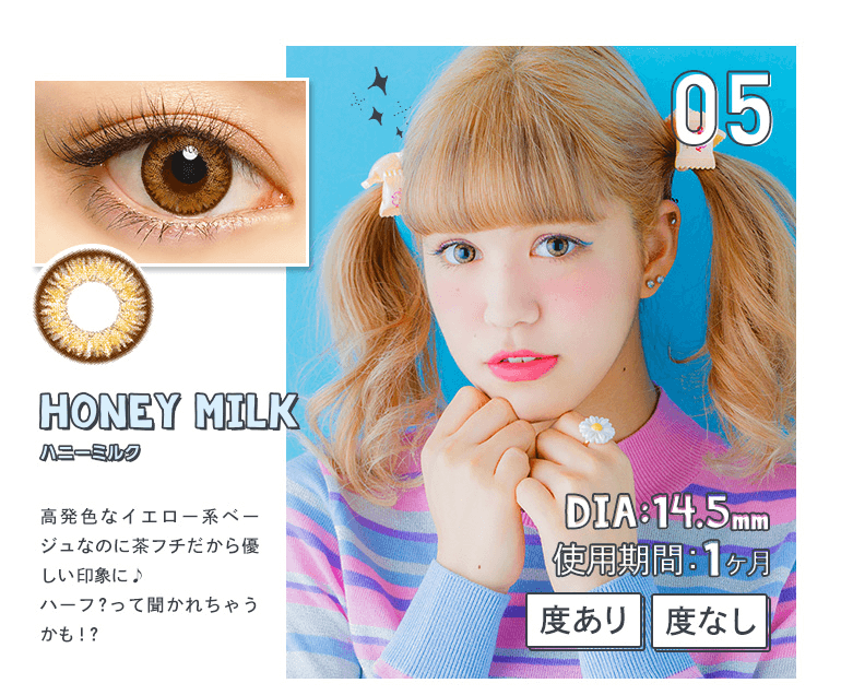松本鈴香(れぴぽちゃ)・紗蘭(さらっち) メルシェ