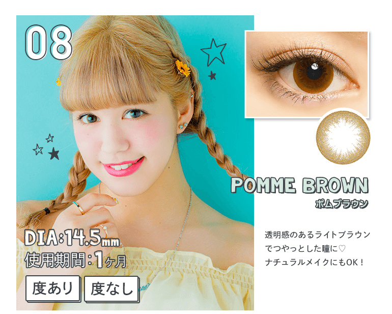 松本鈴香(れぴぽちゃ)・紗蘭(さらっち) メルシェ