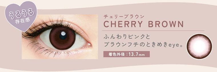 merche -メルシェ|うるうる存在感 チェリーブラウン CHERRYBROWN ふんわりピンクとブラウンフチのときめきeye。 着色外径:13.7mm