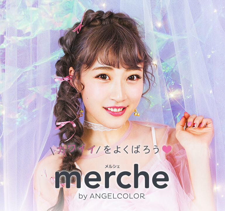 さぁやイメージモデルカラコン merche -メルシェ｜＼カワイイ／をよくばろう♥ merche by ANGELCOLOR