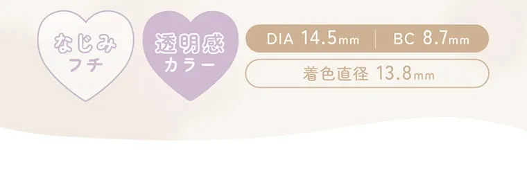 merche1day -メルシェワンデー|なじみフチ 透明感カラー DIA14.5mm BC8.7mm 着色直径13.8mm