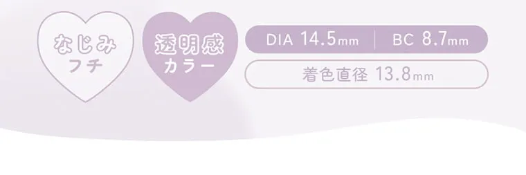 merche1day -メルシェワンデー|なじみフチ 透明感カラー DIA14.5mm BC8.7mm 着色直径13.8mm