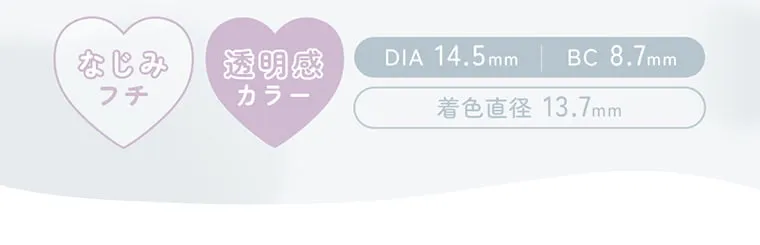 merche1day -メルシェワンデー|なじみフチ 透明感カラー DIA14.5mm BC8.7mm 着色直径13.7mm