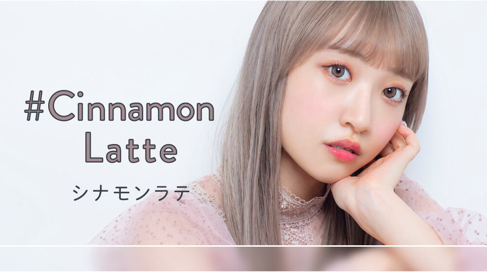 さぁやイメージモデルカラコン merche1day -メルシェワンデー|シナモンラテ Cinnamon Latte