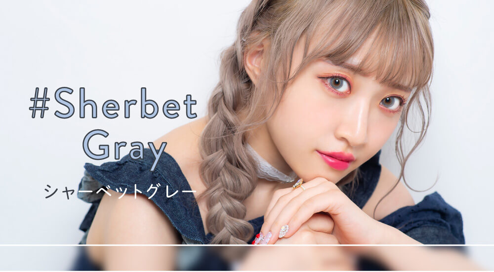 さぁやイメージモデルカラコン merche1day -メルシェワンデー|シャーベットグレー Sherbet Gray