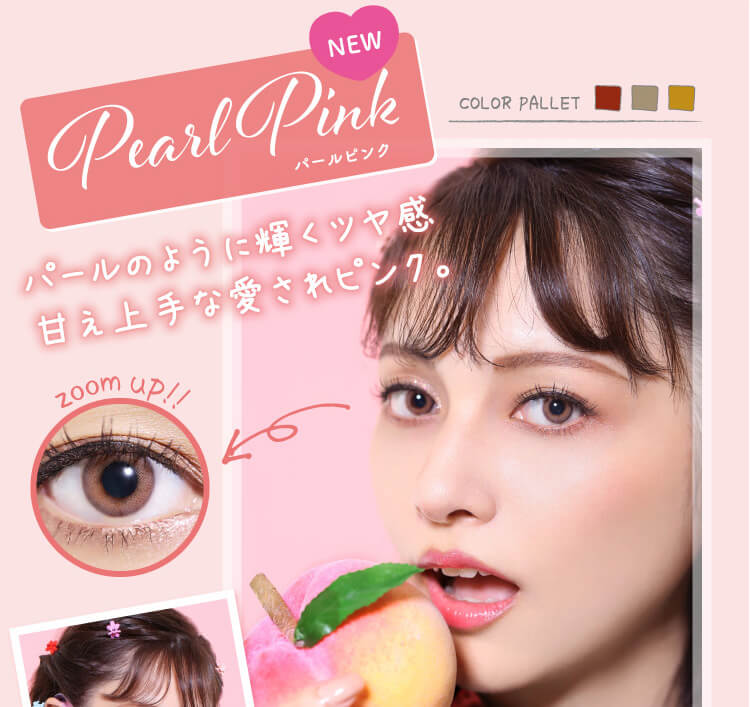 MerMer by RICH STANDARD -メルメル バイ リッチスタンダード/MerMer by RICH STANDARD |COLOR PALLET NEW zoom up! Pearl Pink パールピンク パールのように輝くツヤ感 甘え上手な愛されピンク。