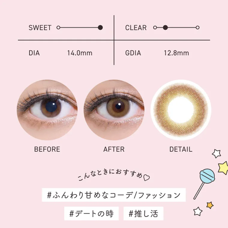 MerMer by RICH STANDARD -メルメル バイ リッチスタンダード｜SWEET CLEAR DIA14.0mm GDIA12.8mm BEFORE AFTER DETAIL こんなときにおすすめ♡ #ふんわり甘めなコーデ/ファッション #デートの時 #推し活