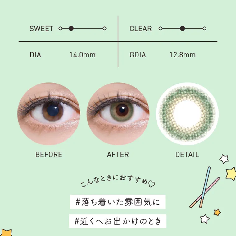 MerMer by RICH STANDARD -メルメル バイ リッチスタンダード｜SWEET CLEAR DIA14.0mm GDIA12.8mm BEFORE AFTER DETAIL こんなときにおすすめ♡ #落ち着いた雰囲気に #近くへお出かけのとき