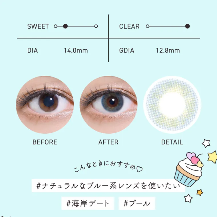 MerMer by RICH STANDARD -メルメル バイ リッチスタンダード｜SWEET CLEAR DIA14.0mm GDIA12.8mm BEFORE AFTER DETAIL こんなときにおすすめ♡ #ナチュラルなブルー系レンズを使いたい #海岸デート #プール