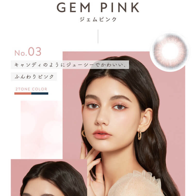 【メルメル バイ リッチスタンダード ジェムシリーズ／mermer_gem】｜GEM PINKジェムピンク　No.3 キャンディのようにジューシーでかわいい、ふんわりピンク。 2tone color