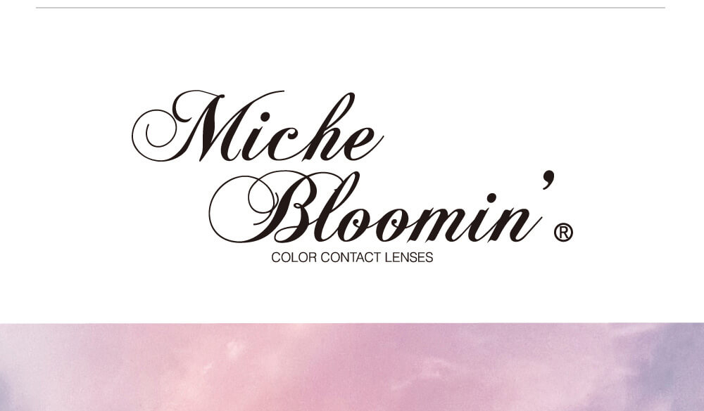 IZ*ONE(アイズワン)イメージモデルカラコン Michebloomin -ミッシュブルーミン|MichebloominⓇ 1DAY COLOR CONTACT LENSES