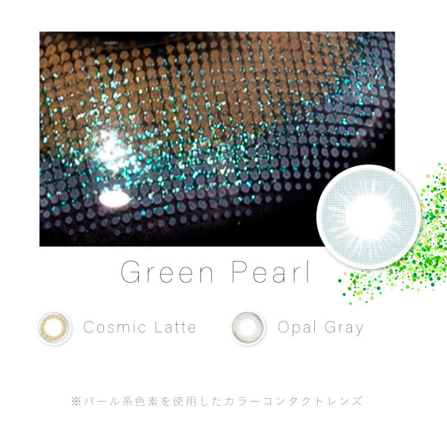 michebloomin_irisglow -ミッシュブルーミンアイリスグロー｜Green Pearl Cosmic Latte Opal Gray ※パール系色素を使用したカラーコンタクトレンズ