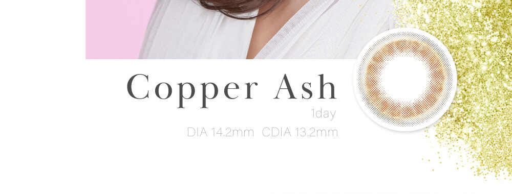 IZ*ONE(アイズワン)イメージモデルカラコン michebloomin_irisglow -ミッシュブルーミンアイリスグロー|Copper Ash 1day DIA14.2mm CDIA 13.2mm