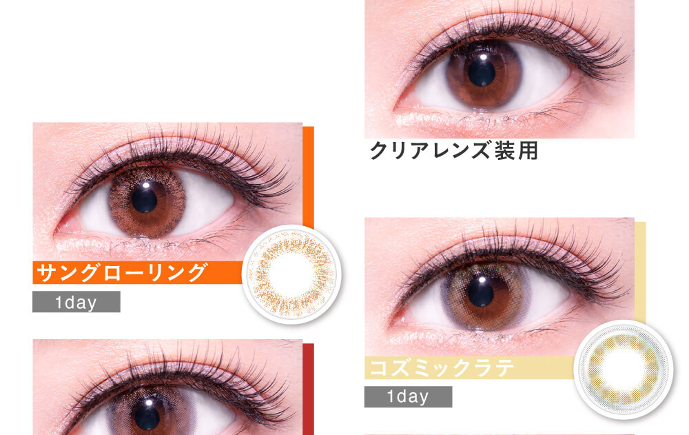 IZ*ONE(アイズワン)イメージモデルカラコン michebloomin_irisglow -ミッシュブルーミンアイリスグロー|クリアレンズ装用 サングローリング 1day コズミックラテ 1day
