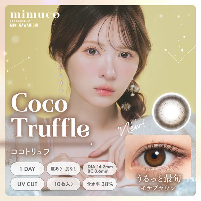 (2箱セット)【ミムコ/mimuco】かわにしみきプロデュース 2箱20枚入り (1日使い捨て)［ココトリュフ］