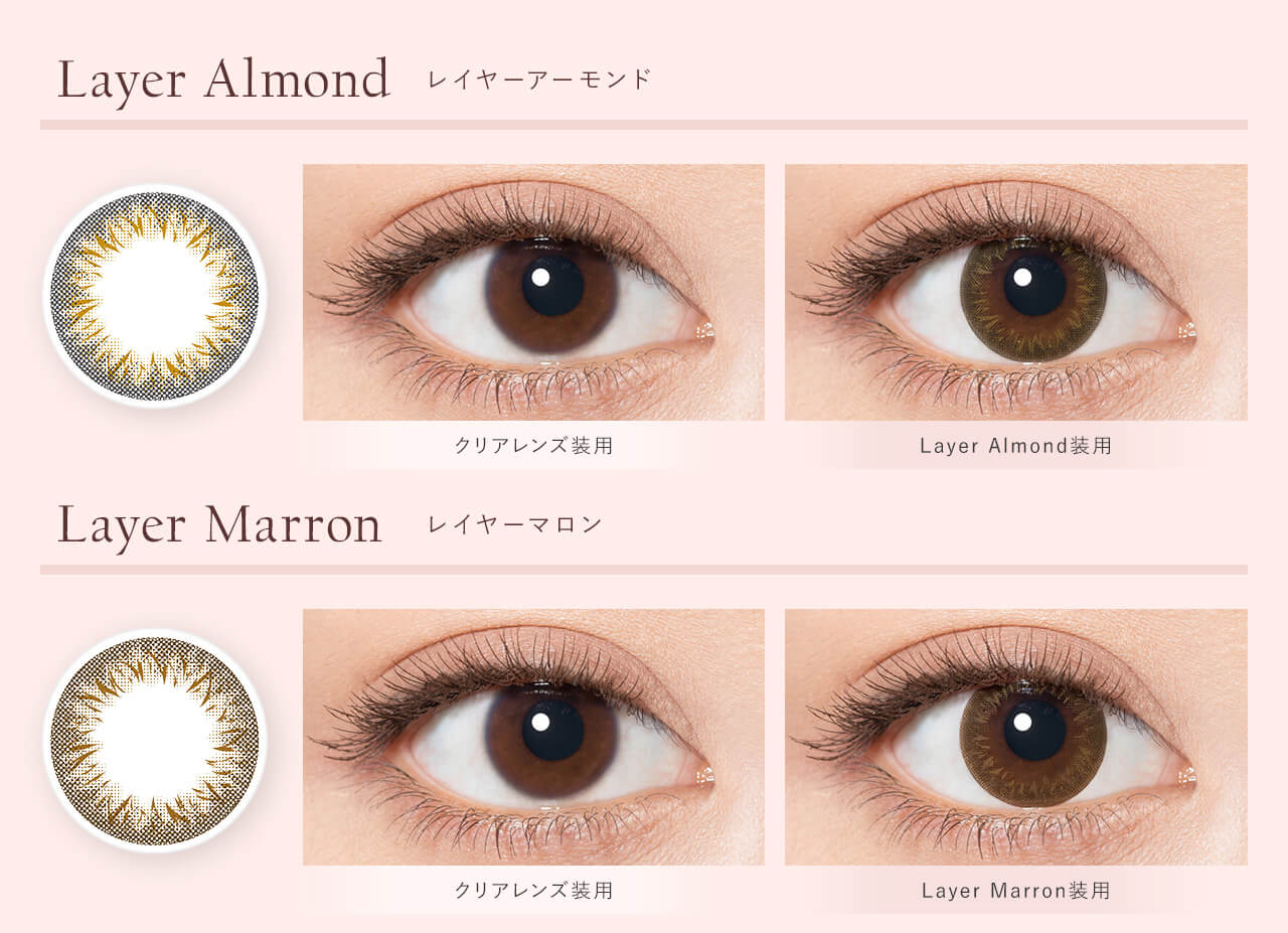 鳥谷部知愛イメージモデルカラコン Minette -ミネット｜Layer Almond レイヤーアーモンド　クリアレンズ装用Layer Almond　Layer Marron　レイヤーマロン　クリアレンズ装用　Layer Marron装用