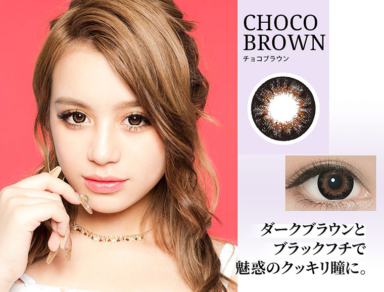 Mirage -ミラージュ|【CHOCO BROWN -チョコブラウン】ダークブラウンとブラックフチで魅惑のクッキリ瞳に。