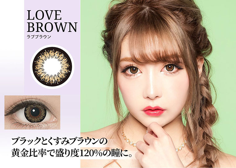 Mirage -ミラージュ|【LOVE BROWN -ラブブラウン】ブラックとくすみブラウンのは黄金比率で盛り度120%の瞳に。