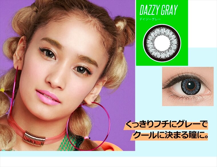 YURINOイメージモデルカラコン Mirage -ミラージュ|【DAZZY GRAY -テイジーグレー】くっきりフチにグレーで クールに決まる瞳に。