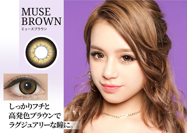 Mirage -ミラージュ|【MUSE BROWN -ミューズブラウン】しっかりフチと高発色ブラウンでラグジュアリーな瞳に。