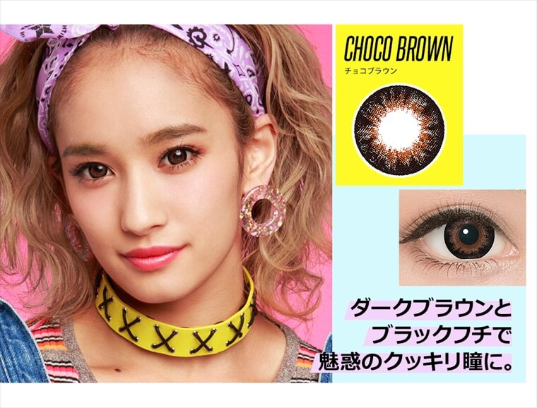 YURINOイメージモデルカラコン Mirage -ミラージュ|【CHOCO BROWN -チョコブラウン】ダークブラウンとブラックフチで魅惑のクッキリ瞳に。